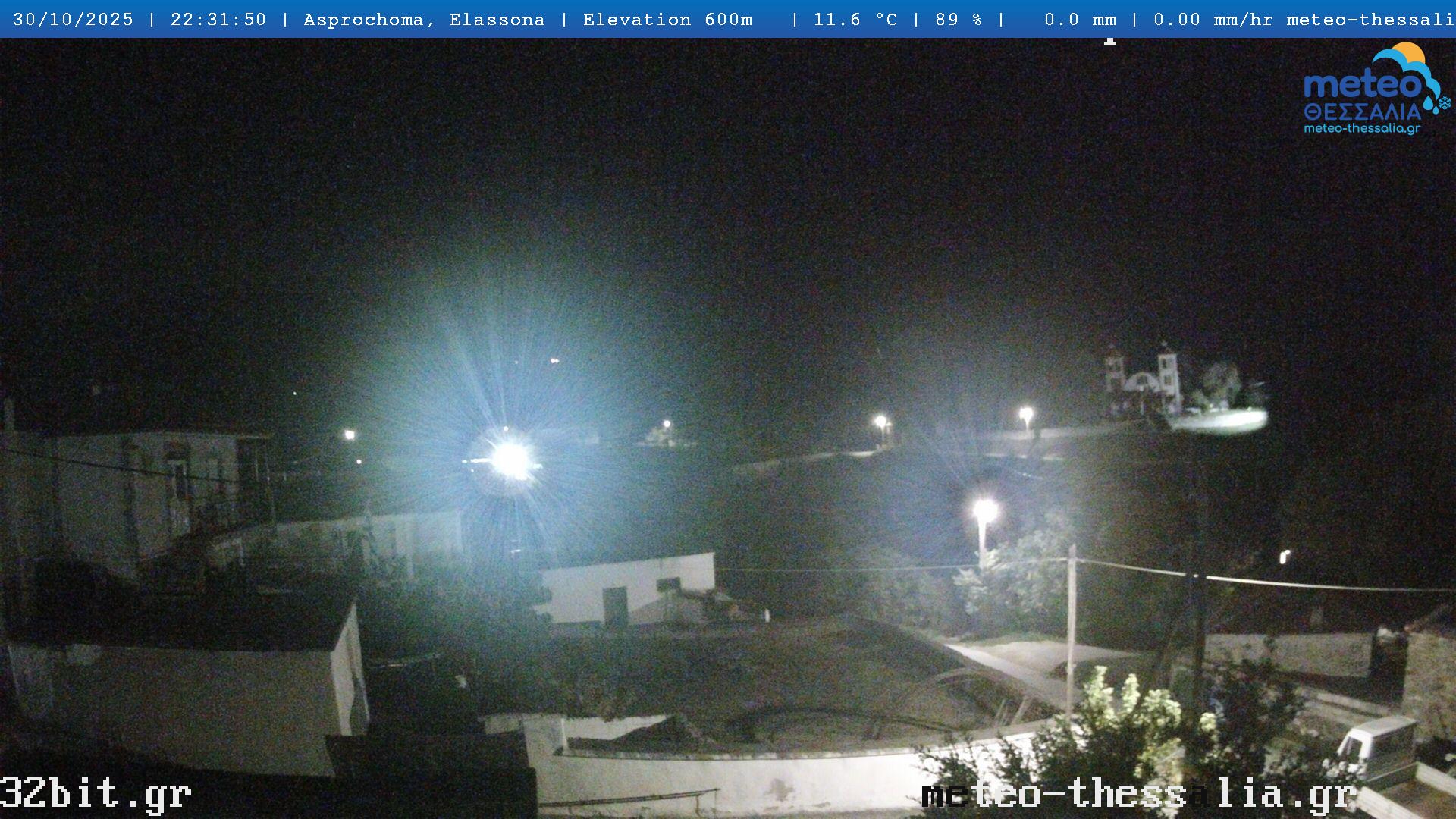 Κάμερα Ασπρόχωμα Ελασσόνας