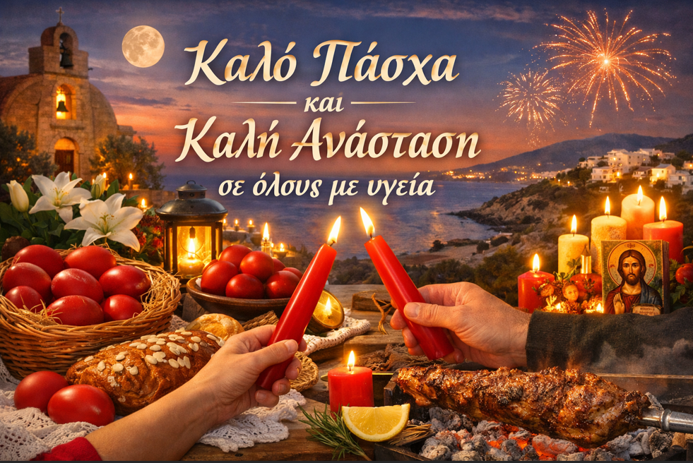 Πρόγνωση Θεσσαλίας – Σποράδων και Λάρισας 10-12/4/26