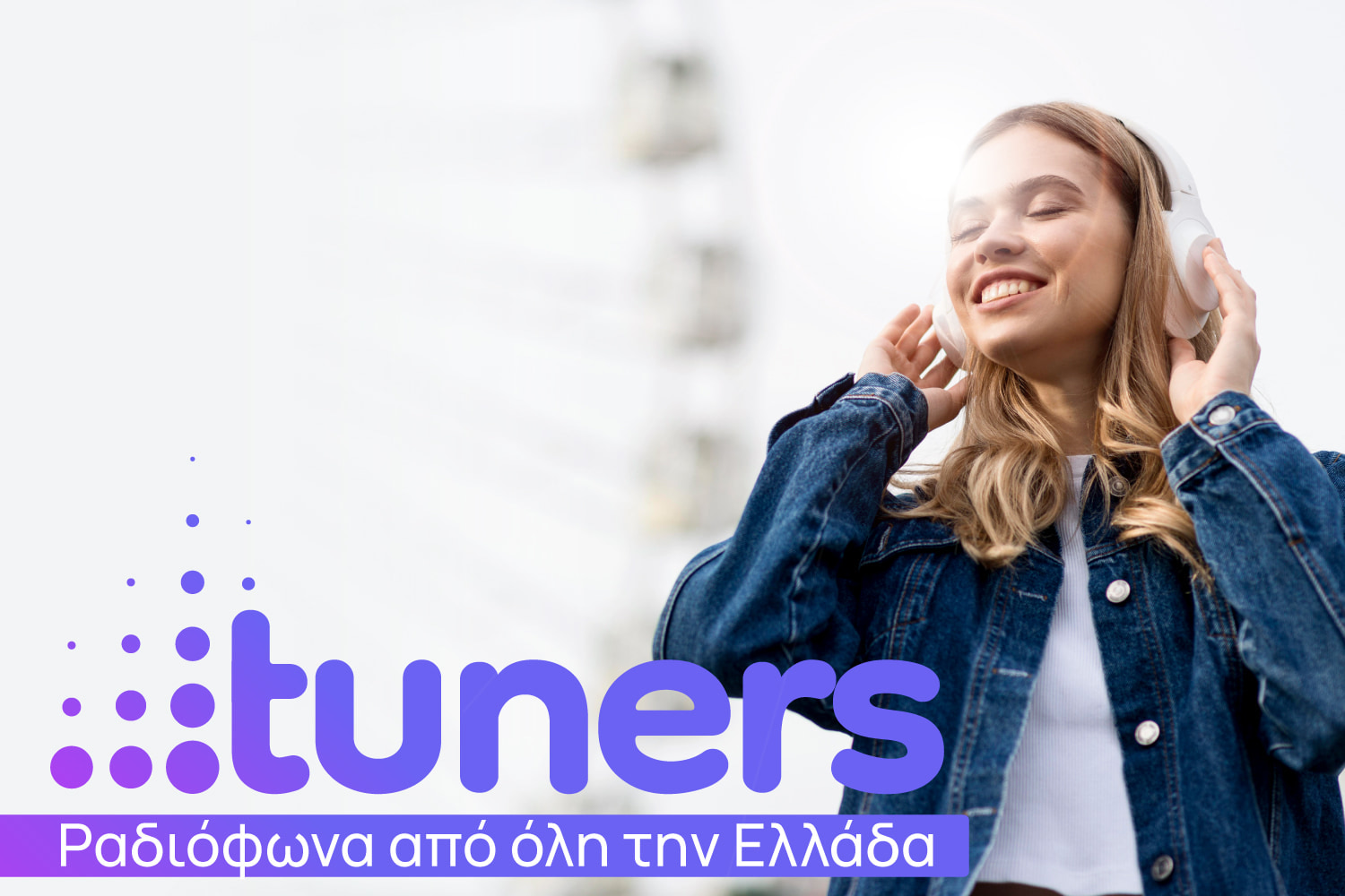 tuners.gr Ραδιόφωνα από όλη την Ελλάδα