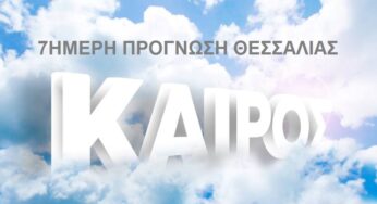 7ήμερη πρόγνωση καιρού Θεσσαλίας σε πίνακα 20-26/4/20