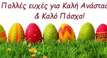 Πρόγνωση Θεσσαλίας και Σποράδων 16-19/4/20 Ηλιόλουστος και ζεστός καιρός
