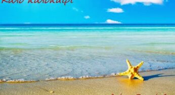 Πρόγνωση Θεσσαλίας και Σποράδων 16-19/7/20 Βελτιωμένος καιρός με αστάθεια στα ορεινά (+χάρτες βροχής)