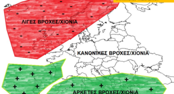 ΜΑΚΡΟΠΡΟΘΕΣΜΗ ΕΚΤΙΜΗΣΗ ΙΑΝΟΥΑΡΙΟΥ 2021 ΓΙΑ ΕΛΛΑΔΑ ΚΑΙ ΕΥΡΩΠΗ