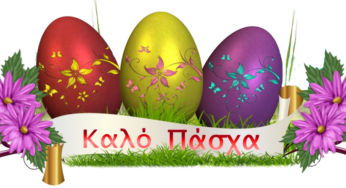 Πρόγνωση Θεσσαλίας και Σποράδων 30/4-3/5/21 Καλοκαιρινό Πάσχα με υψηλές θερμοκρασίες