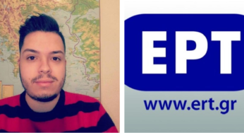 Πρόγνωση Θεσσαλίας στο ραδιόφωνο της ΕΡΤ 1/6/21