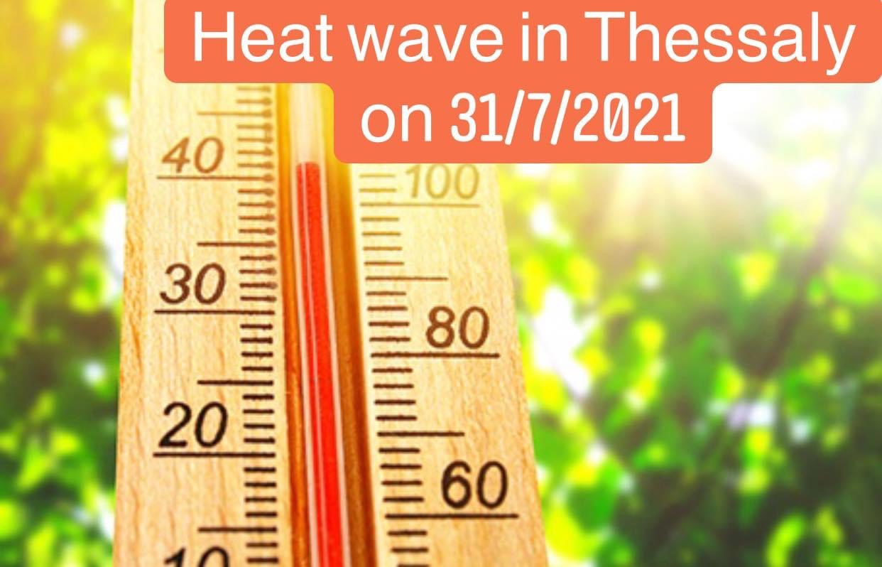 Οι μέγιστες θερμοκρασίες που καταγράφηκαν στις 31/7/2021 στην Θεσσαλία