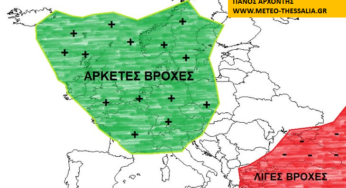 ΜΑΚΡΟΠΡΟΘΕΣΜΗ ΕΚΤΙΜΗΣΗ ΝΟΕΜΒΡΙΟΥ 2021 ΓΙΑ ΕΛΛΑΔΑ ΚΑΙ ΕΥΡΩΠΗ