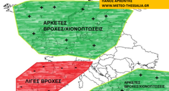 ΜΑΚΡΟΠΡΟΘΕΣΜΗ ΕΚΤΙΜΗΣΗ ΙΑΝΟΥΑΡΙΟΥ 2022 ΓΙΑ ΕΛΛΑΔΑ ΚΑΙ ΕΥΡΩΠΗ