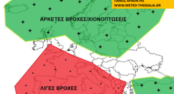 ΜΑΚΡΟΠΡΟΘΕΣΜΗ ΕΚΤΙΜΗΣΗ ΦΕΒΡΟΥΑΡΙΟΥ 2022 ΓΙΑ ΕΛΛΑΔΑ ΚΑΙ ΕΥΡΩΠΗ