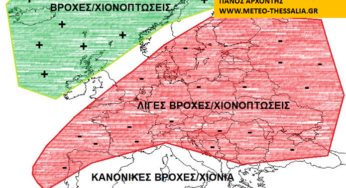 ΜΑΚΡΟΠΡΟΘΕΣΜΗ ΕΚΤΙΜΗΣΗ ΜΑΡΤΙΟΥ 2022 ΓΙΑ ΕΛΛΑΔΑ ΚΑΙ ΕΥΡΩΠΗ