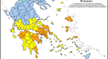 Πολύ υψηλός κίνδυνος πυρκαγιάς για αύριο Τρίτη 5 Ιουλίου 2022