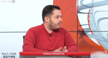 Πρόγνωση για Χριστούγεννα και Πρωτοχρονιά στο Formedia Tv 21/12/22 (βίντεο)