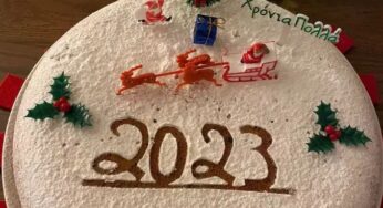 ΚΟΠΗ ΠΙΤΑΣ ΤΗΝ ΚΥΡΙΑΚΗ 5/2/23