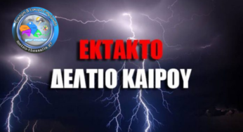 ΕΝΤΟΝΗ ΚΑΚΟΚΑΙΡΙΑ ΣΤΗ ΧΩΡΑ ΤΗ ΔΕΥΤΕΡΑ 3/4/23 (αναλυτικοί χάρτες)