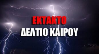 Πρόγνωση Θεσσαλίας και Σποράδων 19-21 Απριλιου 2024 Έντονες βροχές και καταιγίδες απο το απόγευμα της Παρασκευής (+χάρτες βροχής)