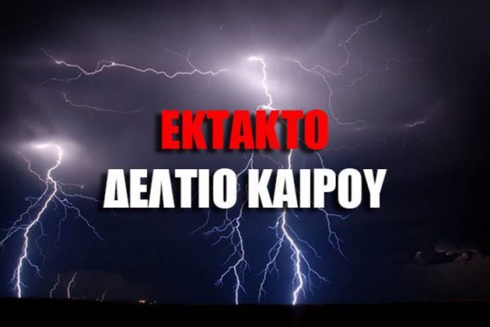 Πρόγνωση Θεσσαλίας – Σποράδων και Λάρισας 30 Νοεμβρίου – 2 Δεκεμβρίου 2024 Σοβαρή κακοκαιρία με μεγάλα ύψη βροχής (+χάρτες βροχής)