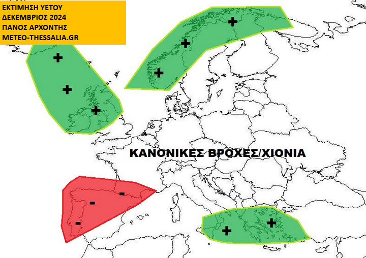 ΜΑΚΡΟΠΡΟΘΕΣΜΗ ΕΚΤΙΜΗΣΗ ΔΕΚΕΜΒΡΙΟΥ 2024 ΓΙΑ ΕΛΛΑΔΑ ΚΑΙ ΕΥΡΩΠΗ