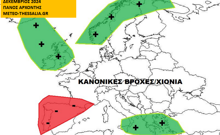 ΜΑΚΡΟΠΡΟΘΕΣΜΗ ΕΚΤΙΜΗΣΗ ΔΕΚΕΜΒΡΙΟΥ 2024 ΓΙΑ ΕΛΛΑΔΑ ΚΑΙ ΕΥΡΩΠΗ