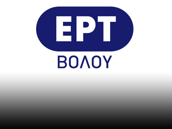 Πρόγνωση στην ΕΡΤ Βόλου 18/3/25